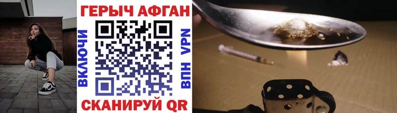 Героин белый Купить закладки Муравленко