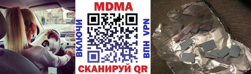 MDMA кристаллы  Купить закладки  Муравленко 