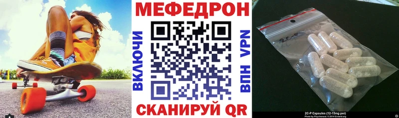Меф мяу мяу  Купить  Муравленко 