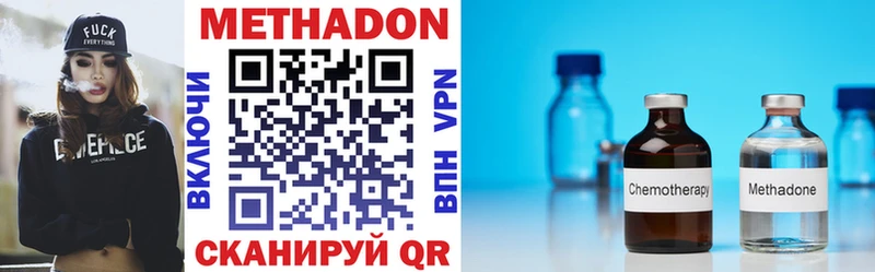 Купить  Муравленко  Метадон methadone 